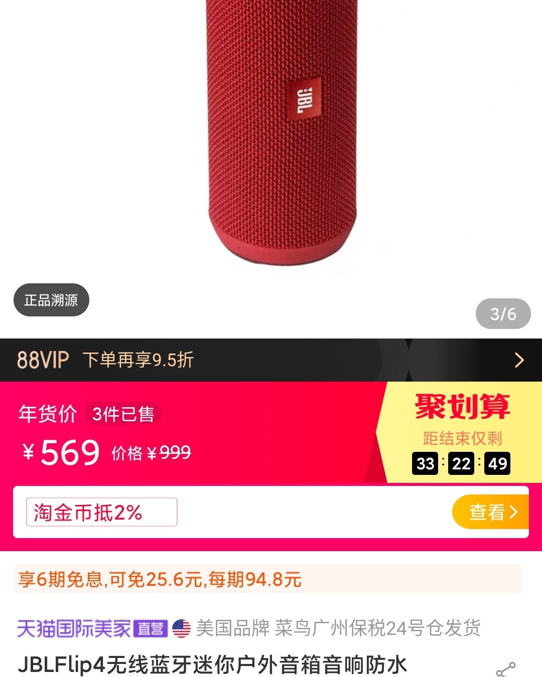 【全新正品】JBL flip4 万花筒音响 四代 深蓝 全新