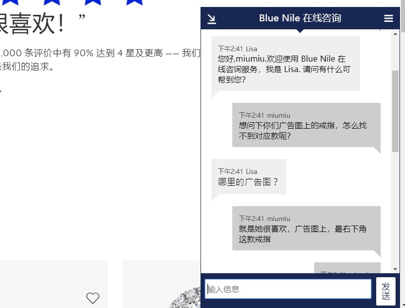 无心插柳柳成荫，因为这个活动，进了bluenile官网，挑东