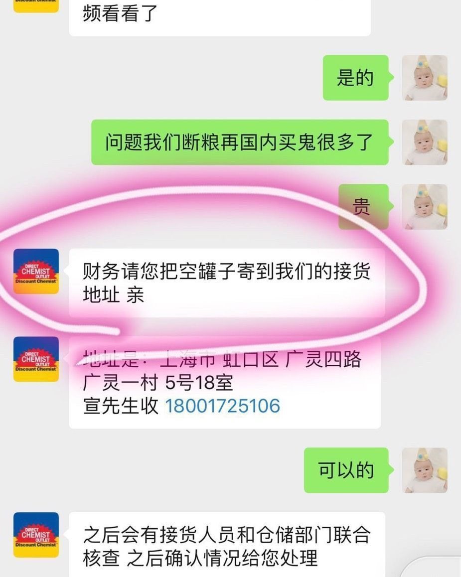 说下我在澳洲dco房下单儿子1段奶粉的糟心事，首先说明一下我