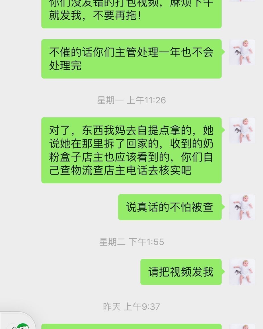 说下我在澳洲dco房下单儿子1段奶粉的糟心事，首先说明一下我