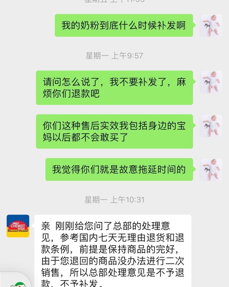 说下我在澳洲dco房下单儿子1段奶粉的糟心事，首先说明一下我
