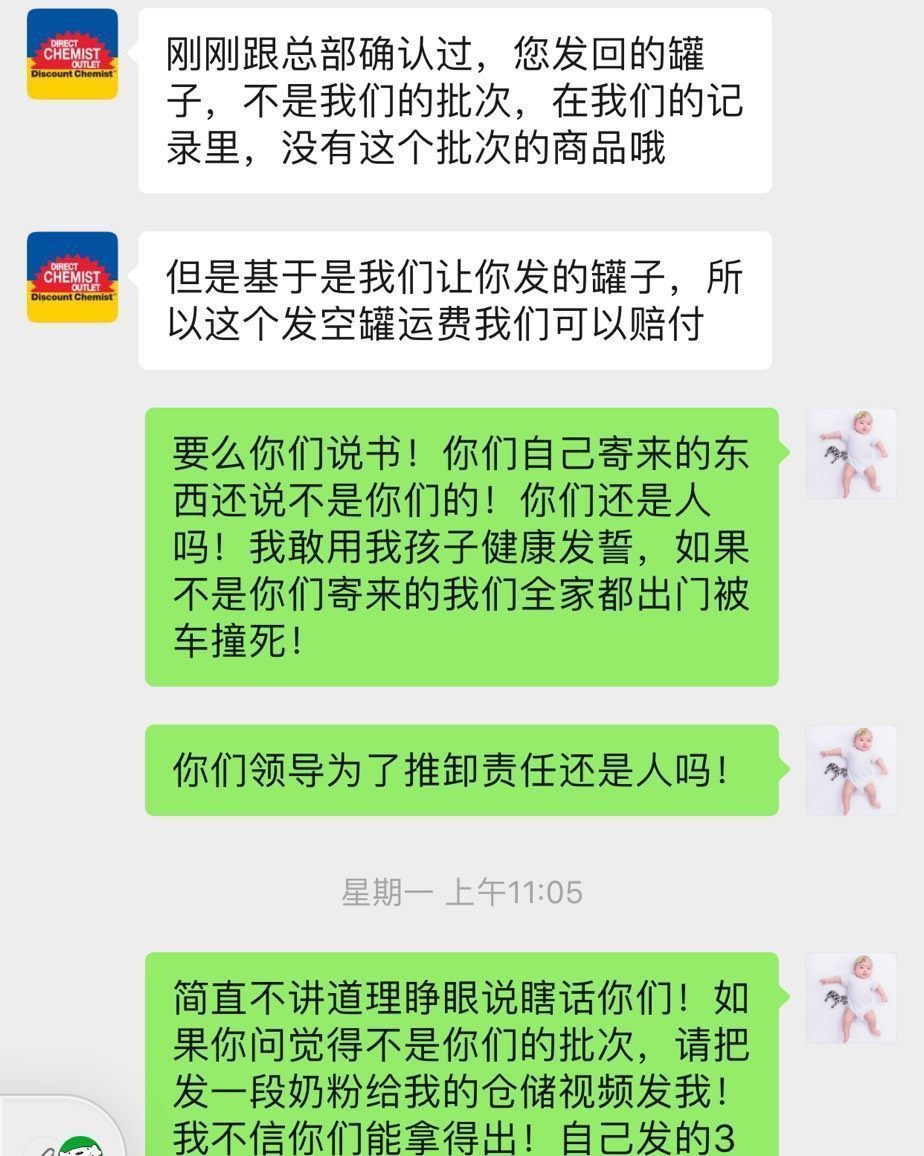 说下我在澳洲dco房下单儿子1段奶粉的糟心事，首先说明一下我