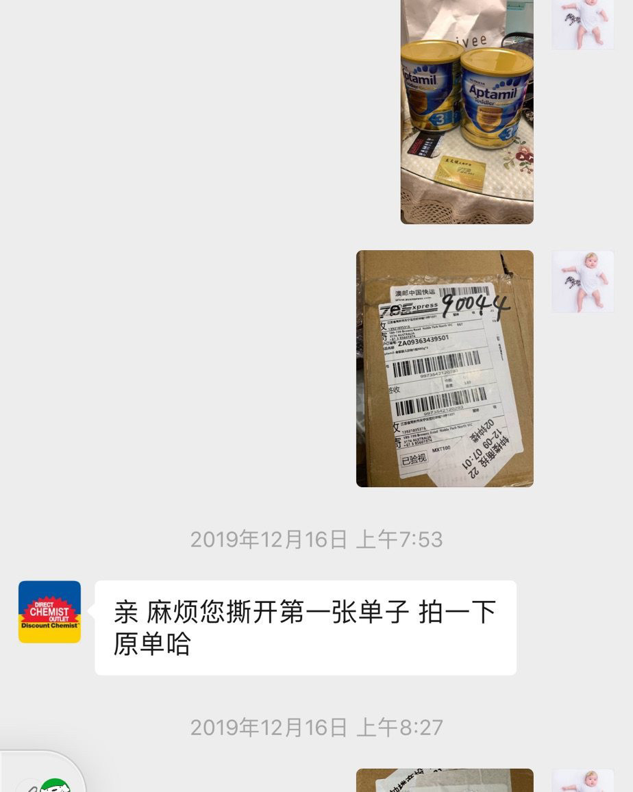 说下我在澳洲dco房下单儿子1段奶粉的糟心事，首先说明一下我