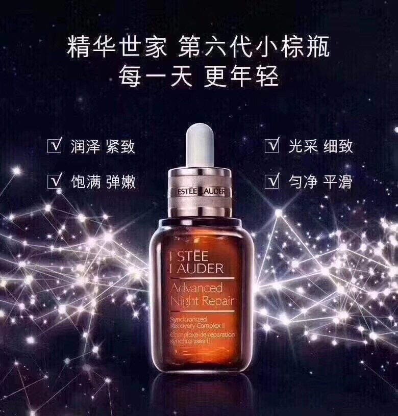 💰 535元 雅诗兰黛小棕瓶特润精华50ml！已经成为全世