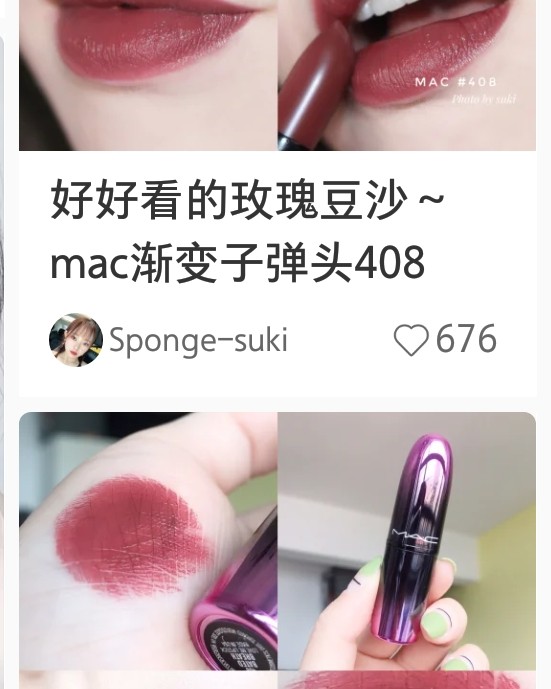 Mac渐变壳口红现货 423和408各一支 单只130包邮 