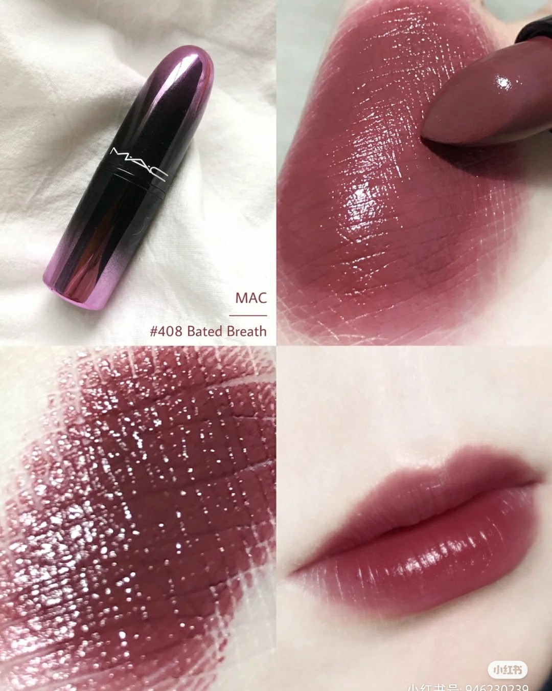 Mac渐变壳口红现货 423和408各一支 单只130包邮 