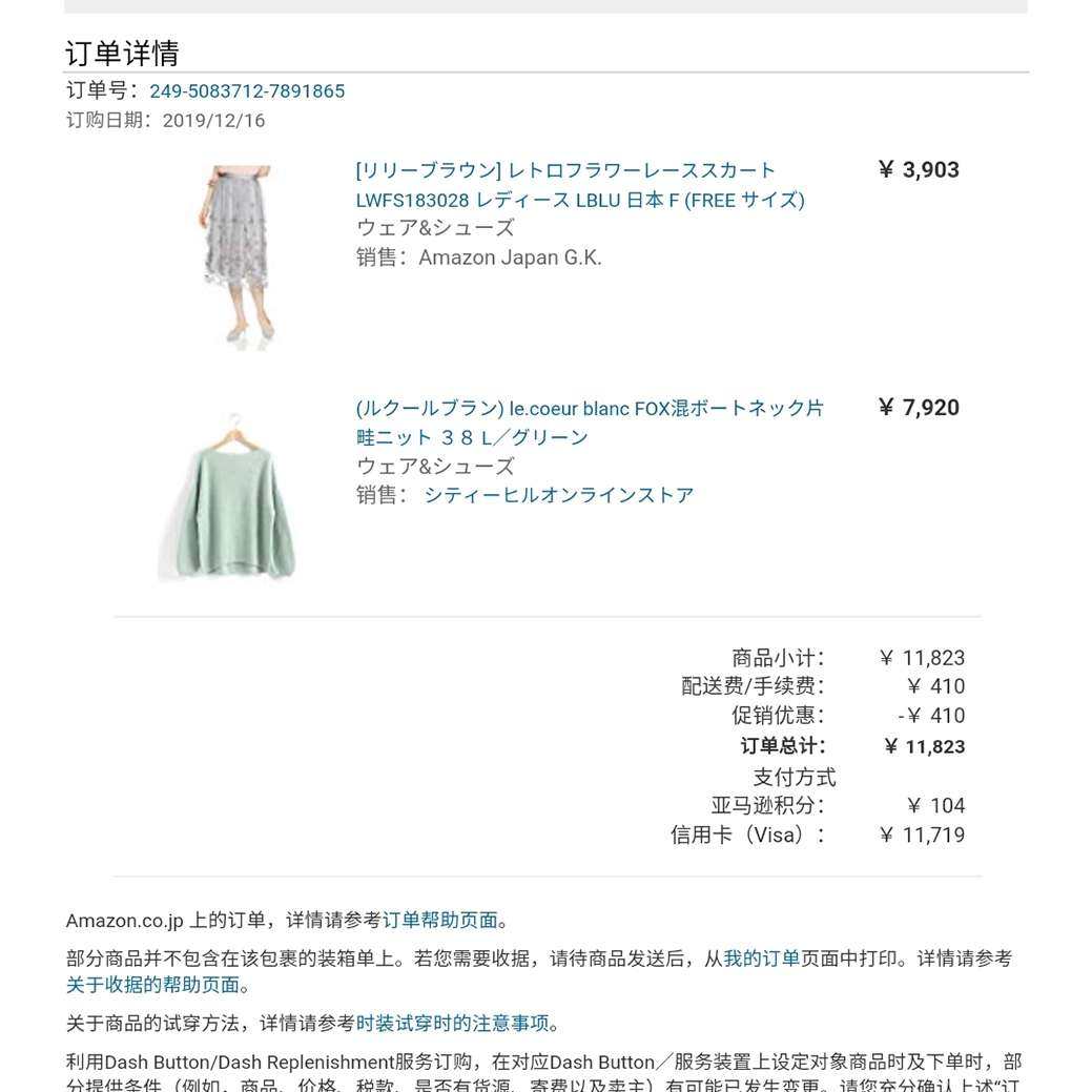 日亚买的黑五的包裹终于陆续到货了，真是久啊！ 这次还是淘的衣
