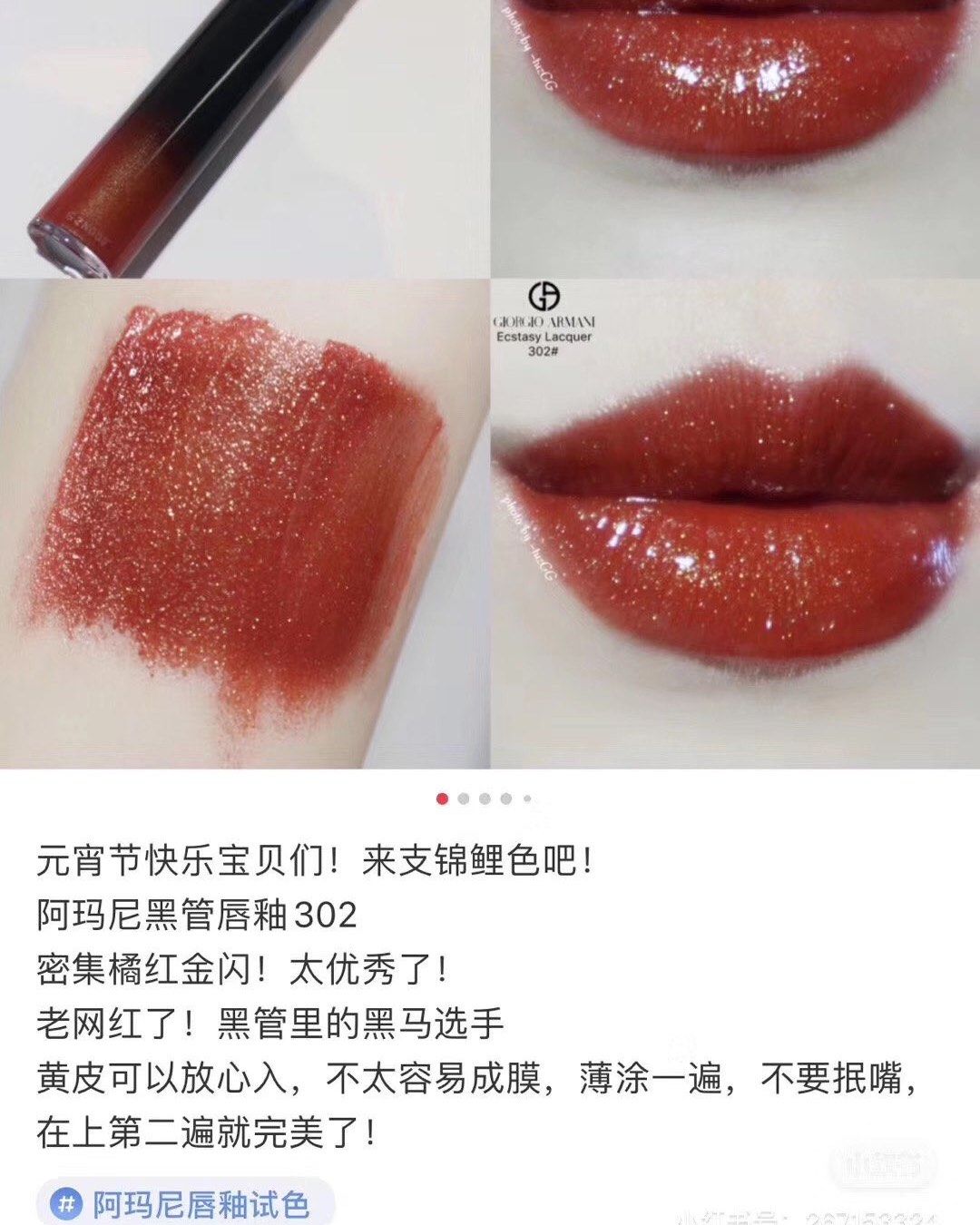 阿玛尼黑管唇釉302/402/500 价格超好，200不到就能拿下！！！,美妆护肤