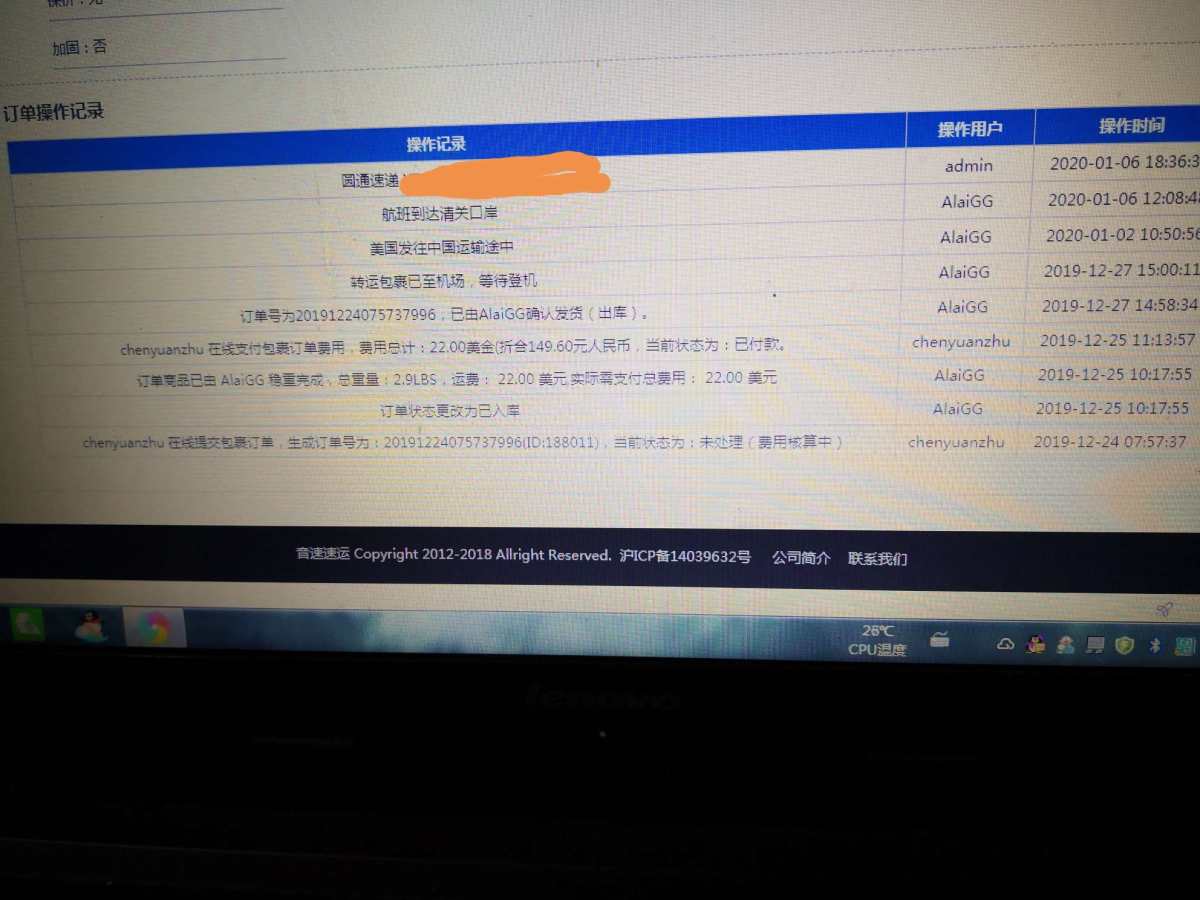 单号:20191224075737996 用户名：WYBX 