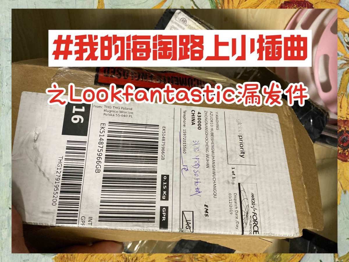 lookfantastic英国官网的分批发货😢  我是12