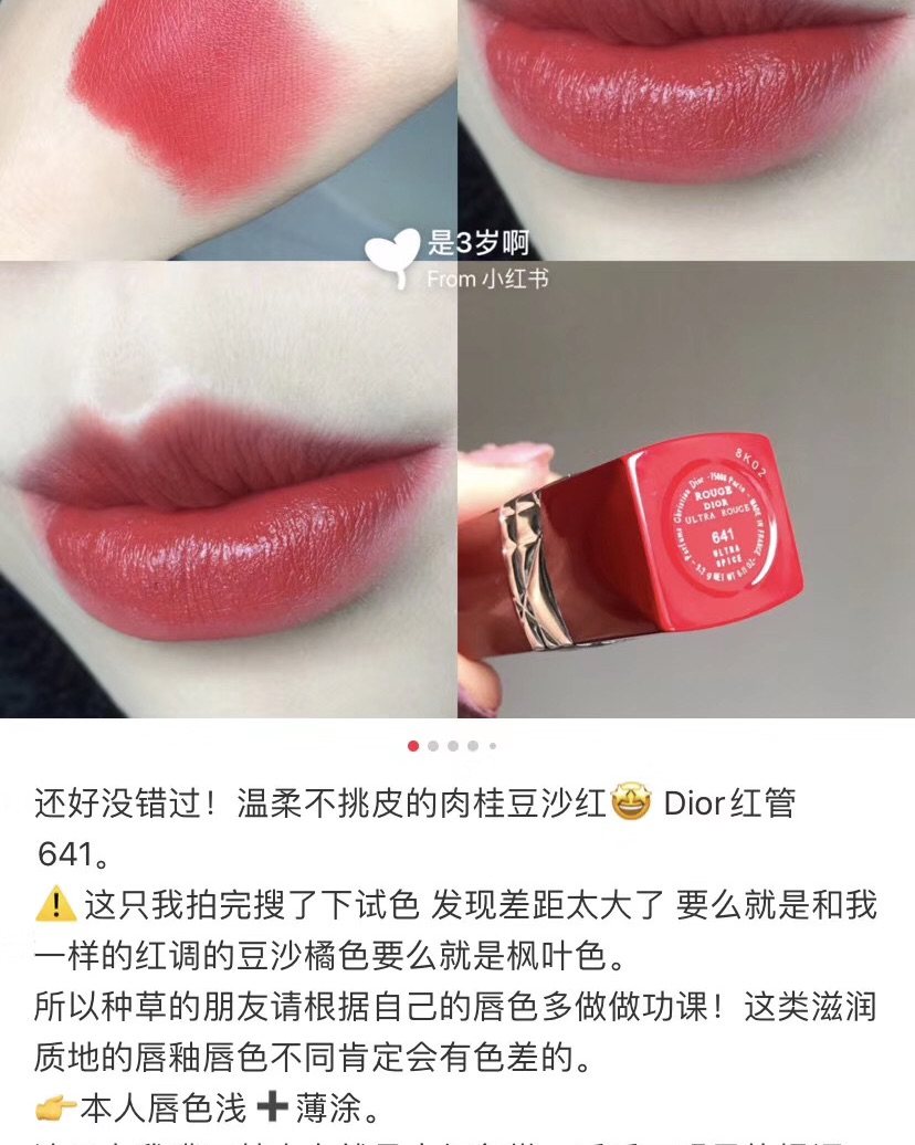 Dior红管999/641/436  都是比较热门的色号，都