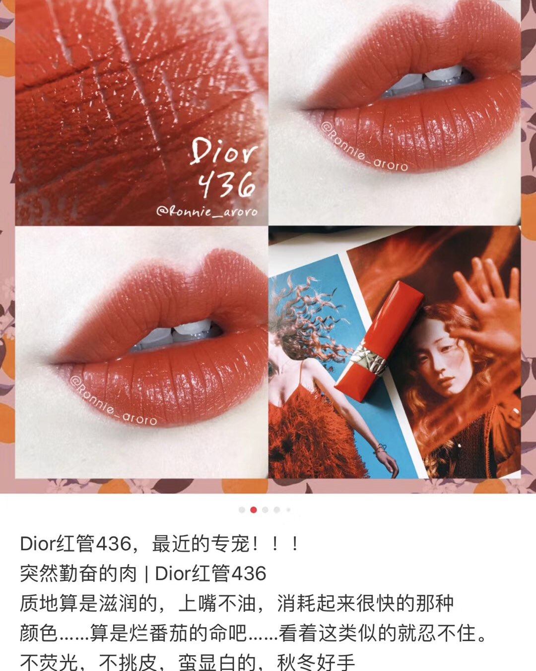 Dior红管999/641/436  都是比较热门的色号，都