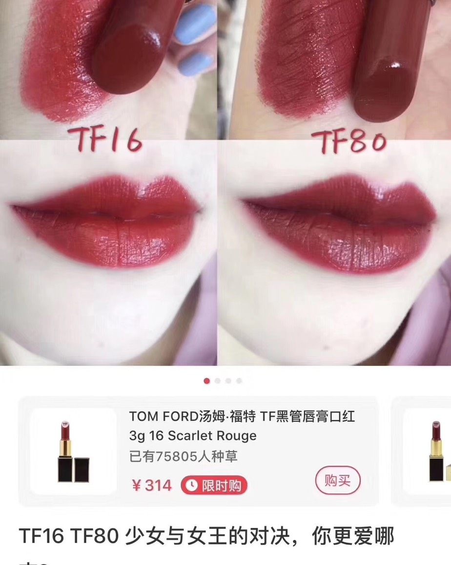 Tom ford口红系列  细白管#03 nubile 黑管