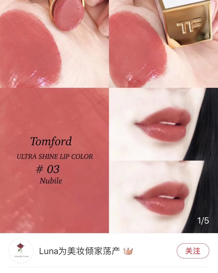 Tom ford口红系列  细白管#03 nubile 黑管