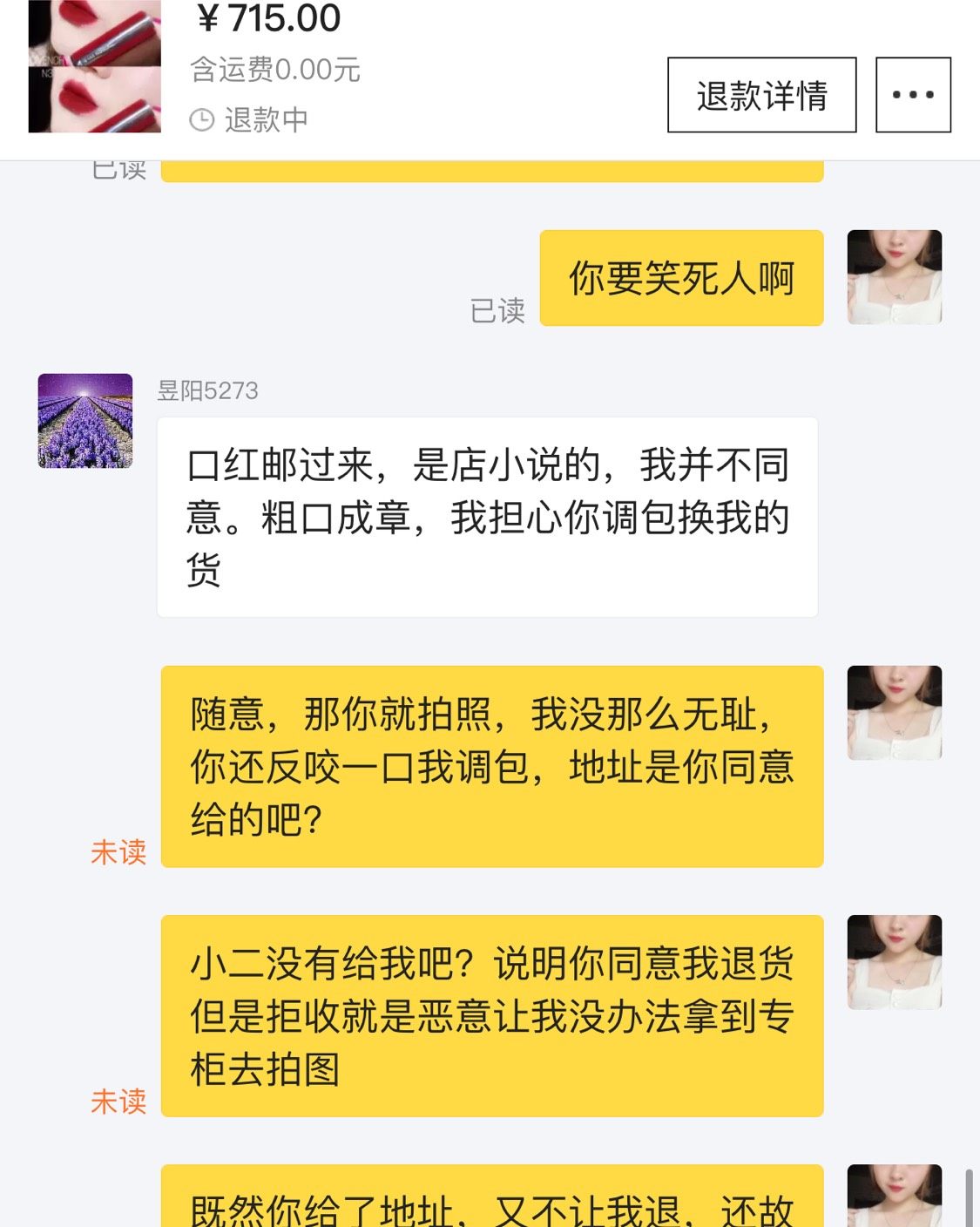 卖假货纪梵希n37的同行们来继续吃瓜，卖假货，我一气之下去专