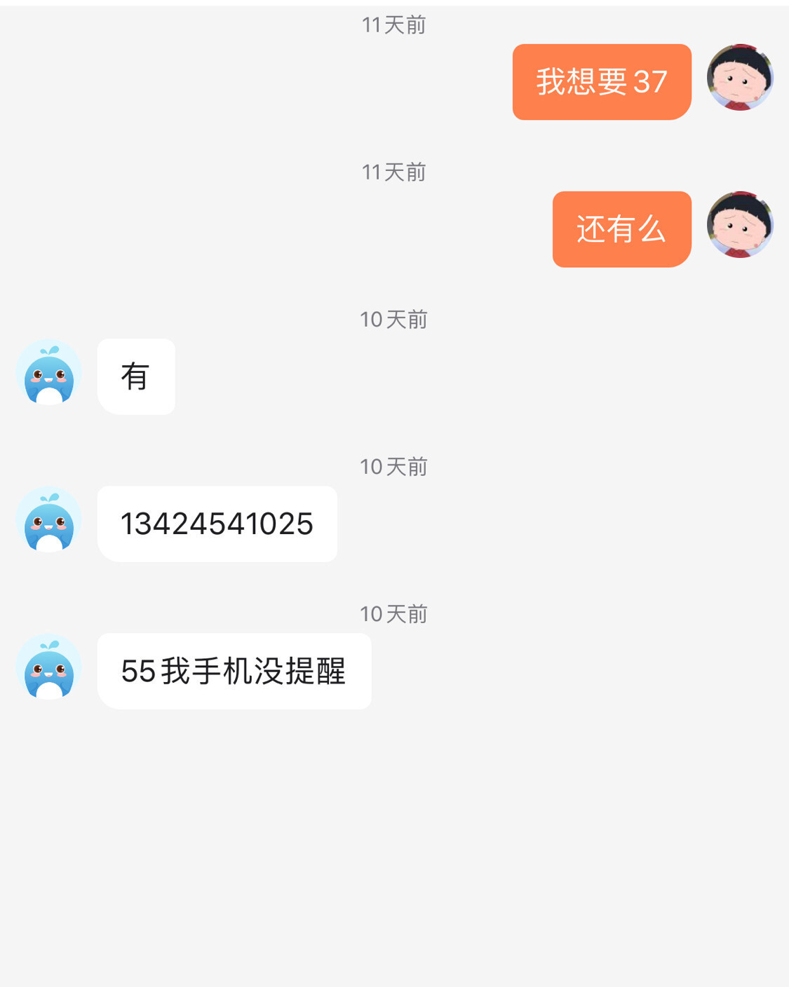 同行提防这个骗子，偷别人图，卖假货，闲**判定我退货结果我退