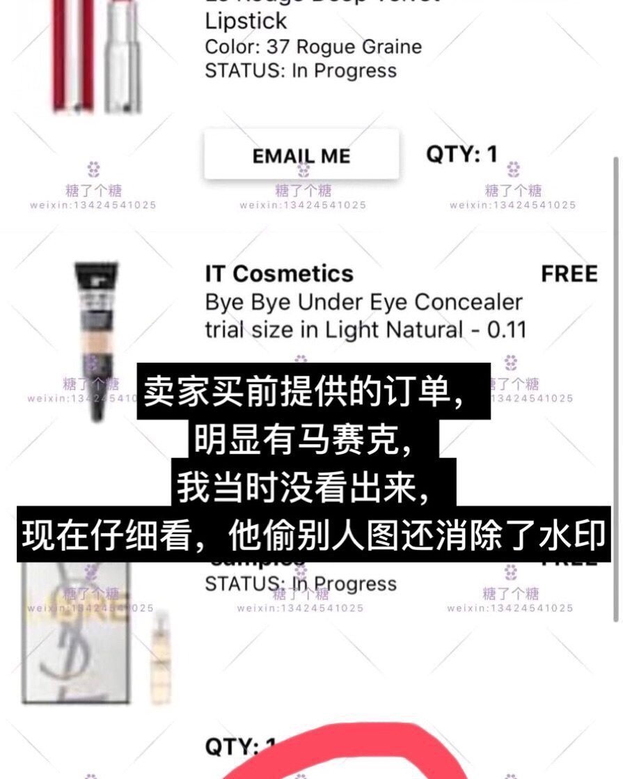 同行提防这个骗子，偷别人图，卖假货，闲**判定我退货结果我退