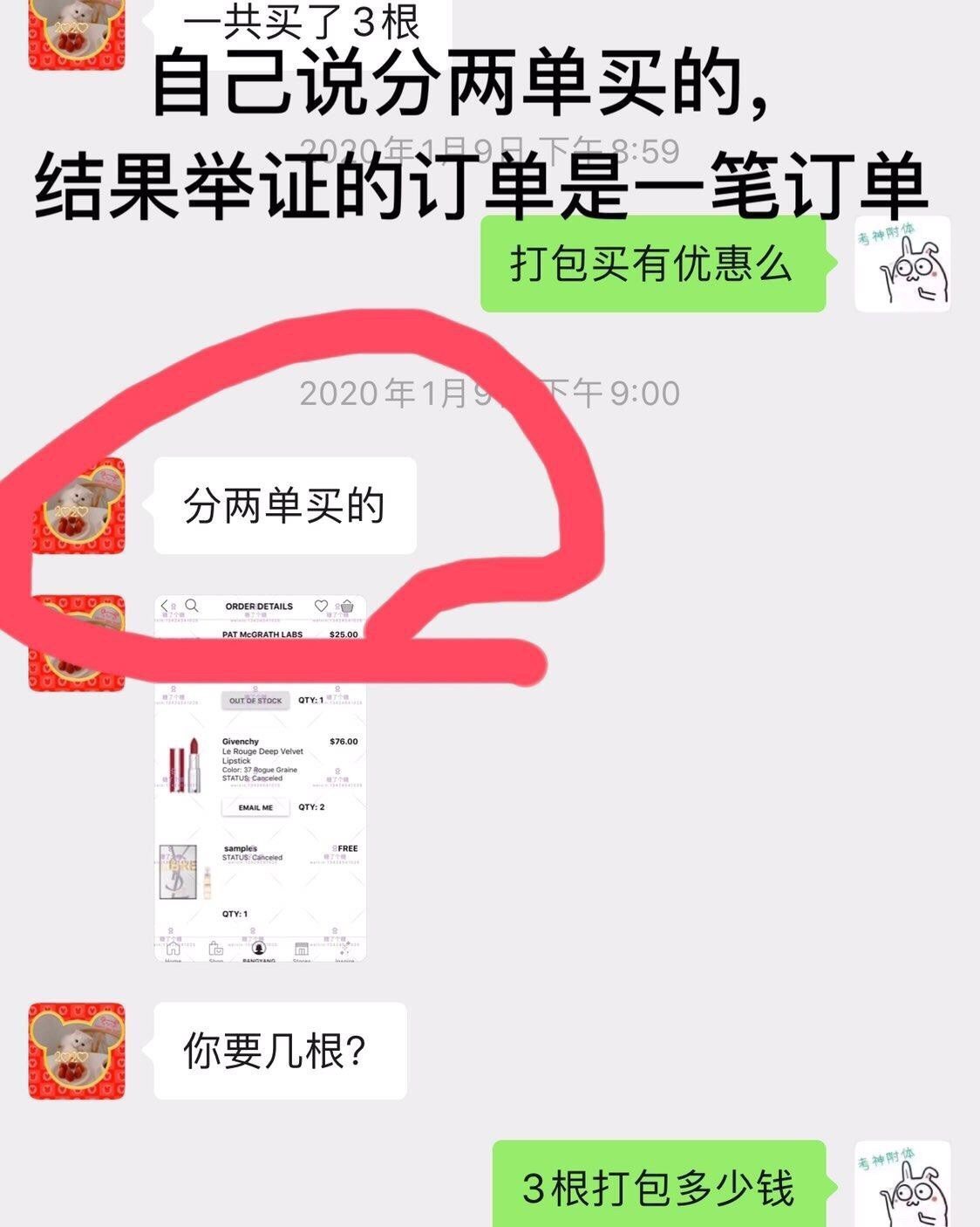 同行提防这个骗子，偷别人图，卖假货，闲**判定我退货结果我退
