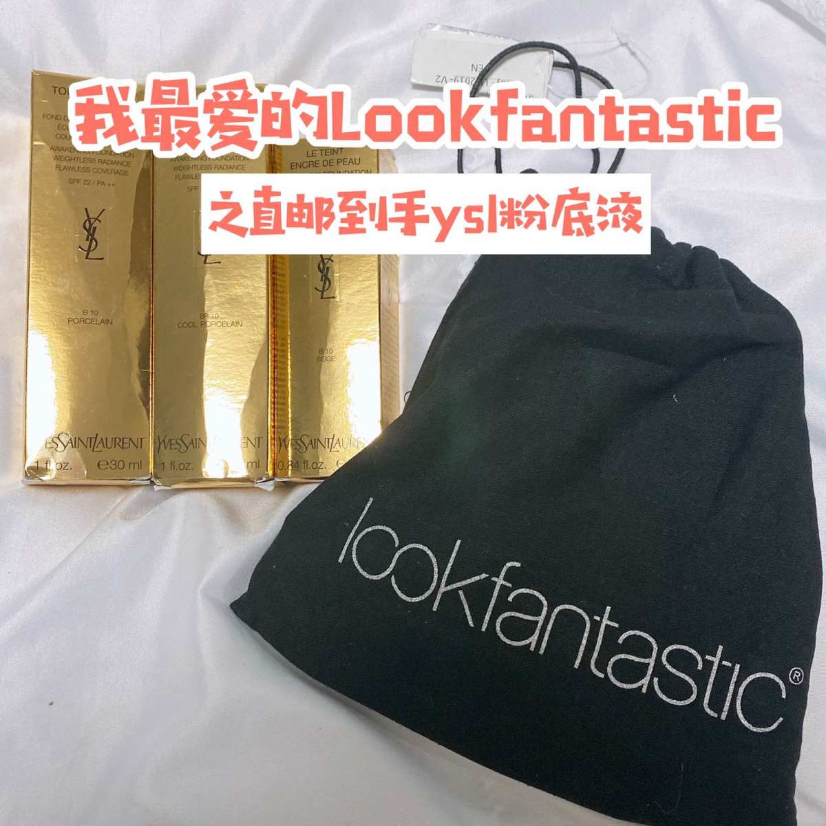 lookfantasic直邮到手超便宜的YSL粉底液~  很