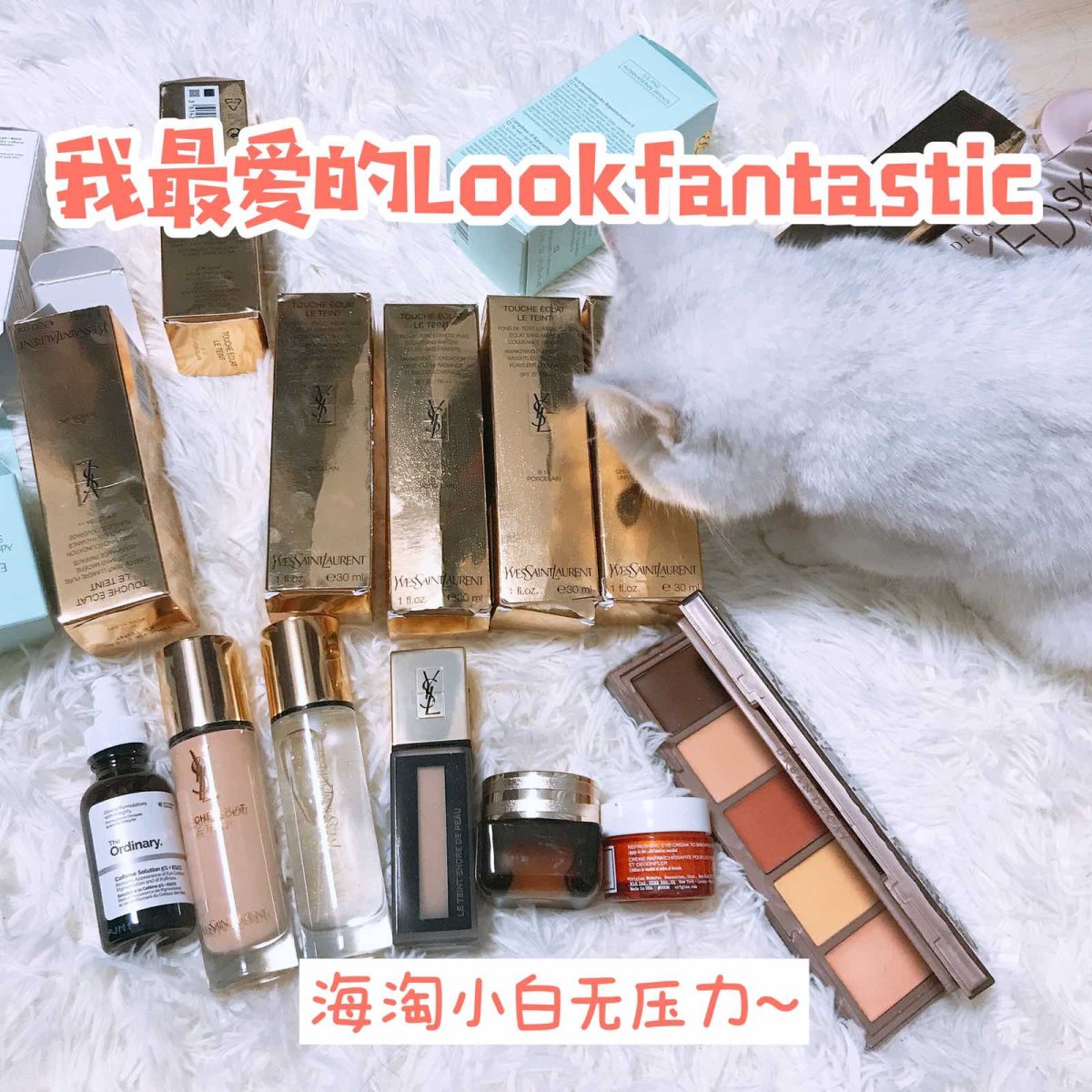 我最爱的lookfantasic海淘小白第一单~  look