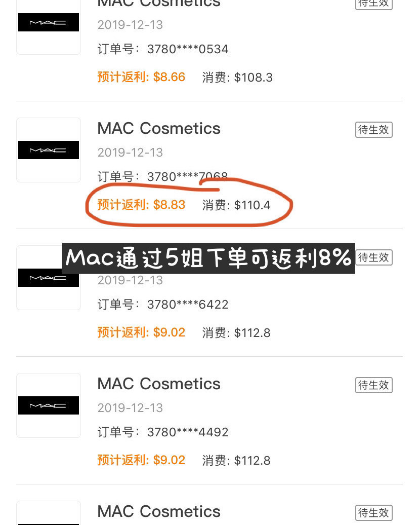 71元就能买到MAC头？神低价没错啦！  之前黑五MAC是打