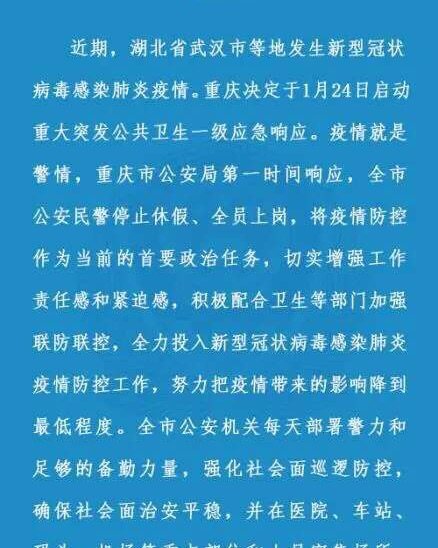一觉醒来，朋友圈被咱大重庆的白衣天使们刷屏了 重庆西南，新桥