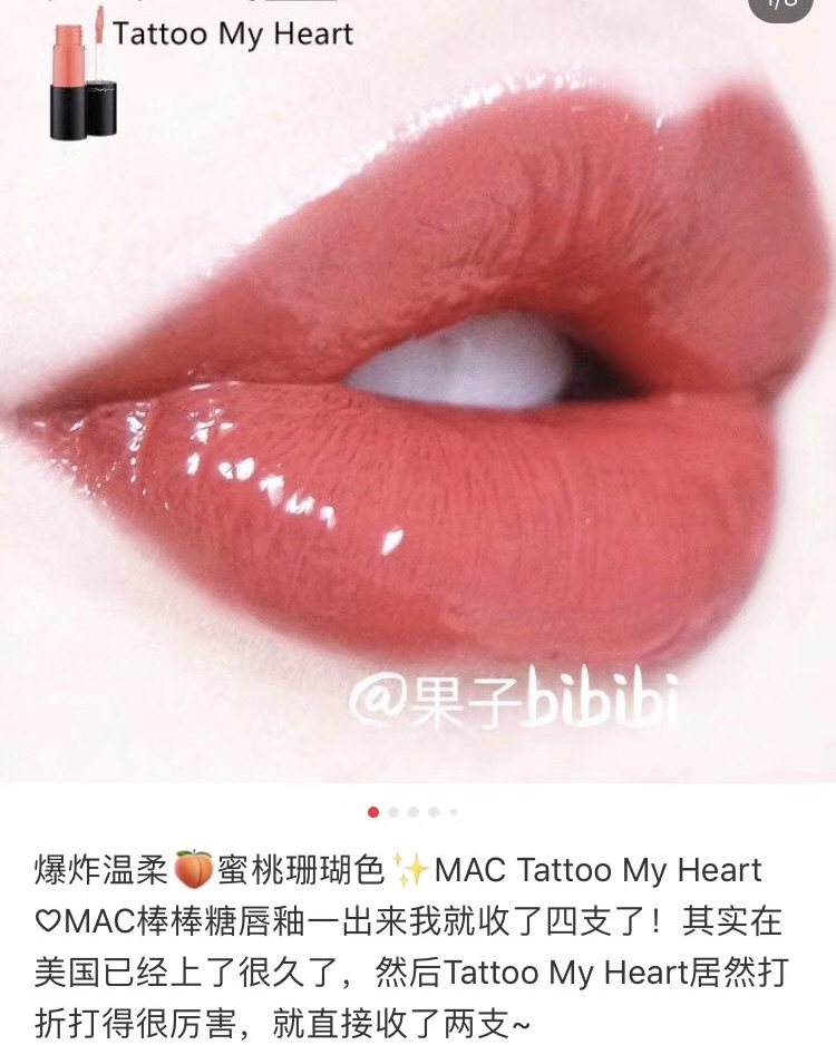 Mac棒棒糖唇釉 Tattoo my heart  Can’