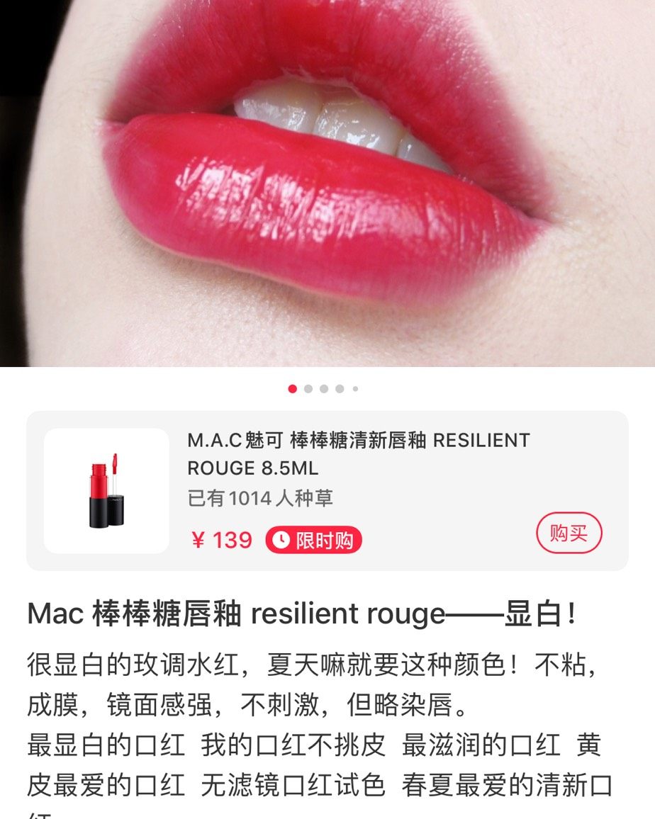 Mac棒棒糖唇釉 Tattoo my heart  Can’