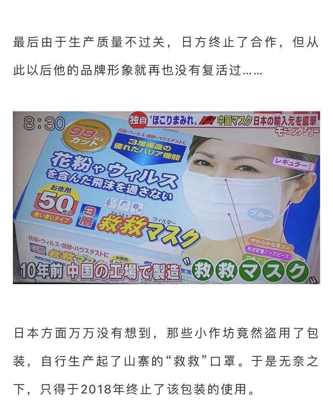 你买过这种口罩吗？是假货！赶紧丢掉！  朋友圈刷屏了，好多代