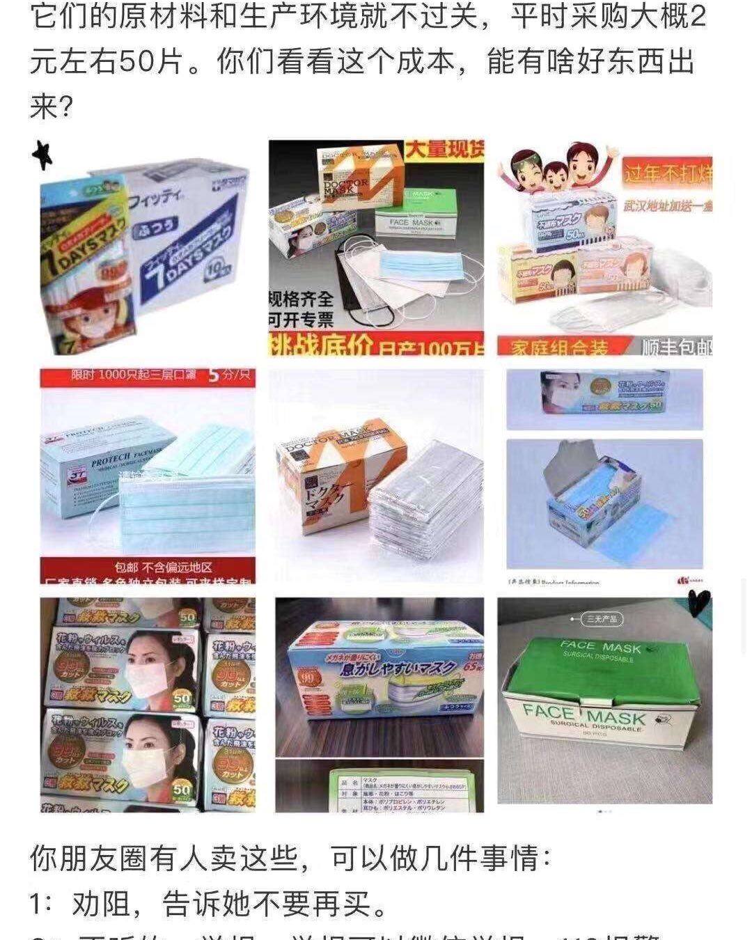 你买过这种口罩吗？是假货！赶紧丢掉！  朋友圈刷屏了，好多代