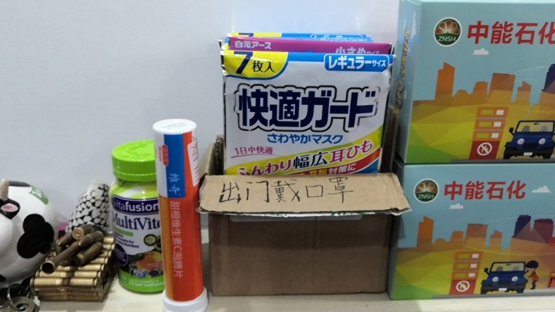 口罩VC都准备充足！ 每天监督家人 勤洗手 戴口罩🙏