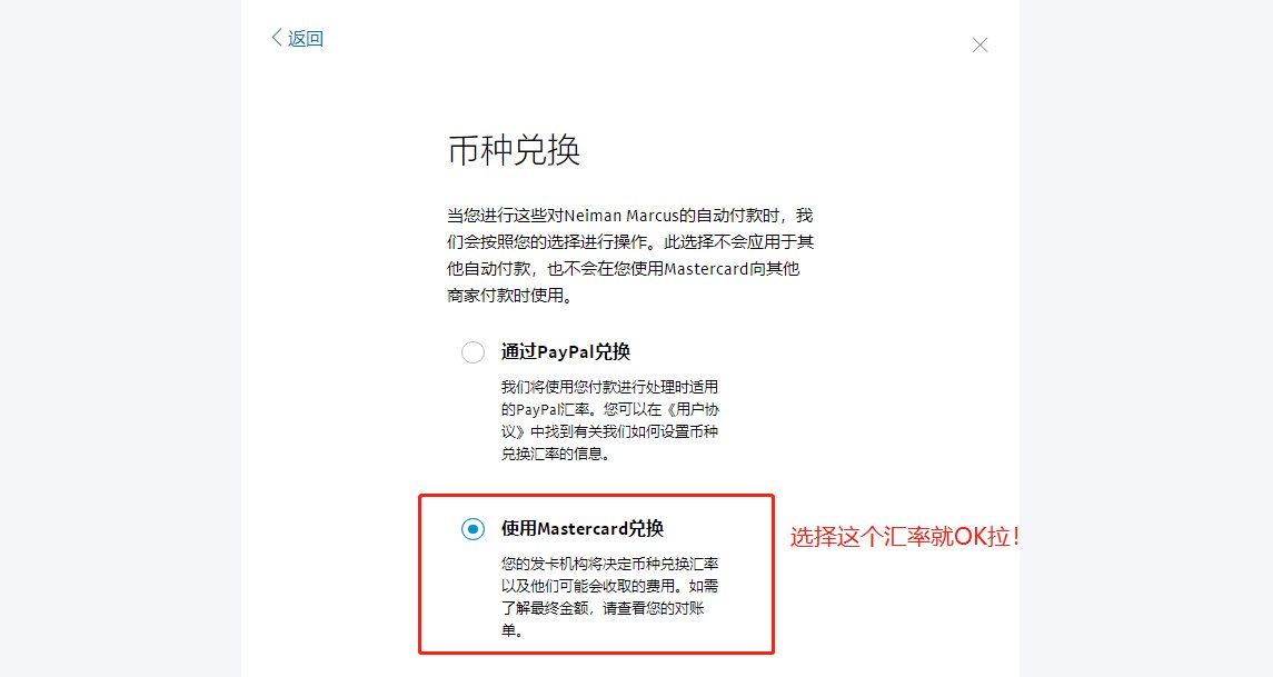 💪国卡+转运党最后的倔强与希望→PayPal大法好！|希子