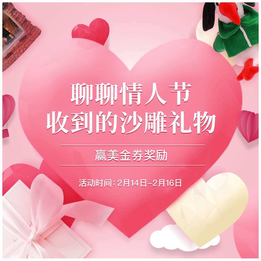 今天情人节，不禁想象TA会给自己准备什么惊喜？鲜花、巧克力、