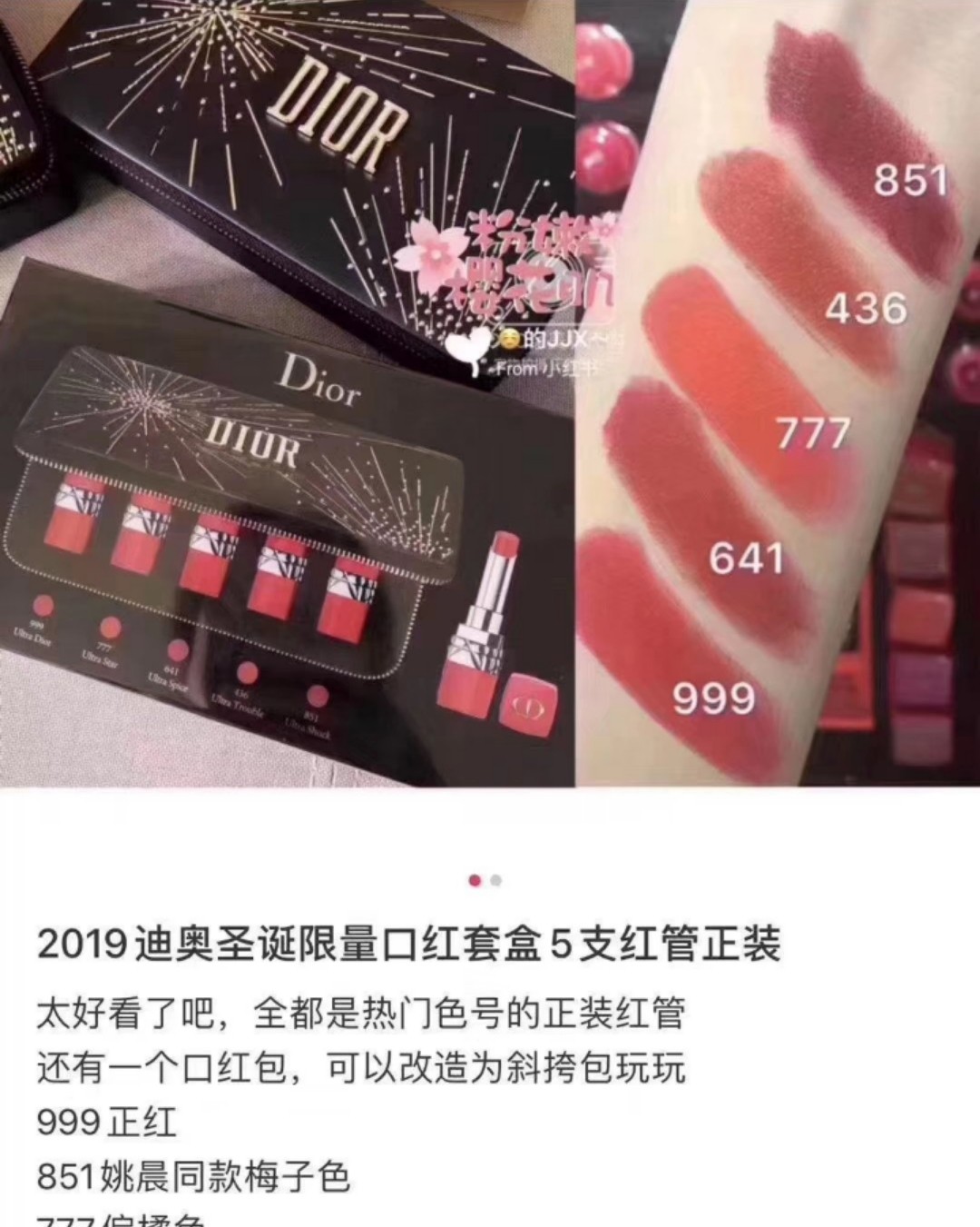昨天情人节收到了前面在**店买的迪奥圣诞口红套盒，5根正装，