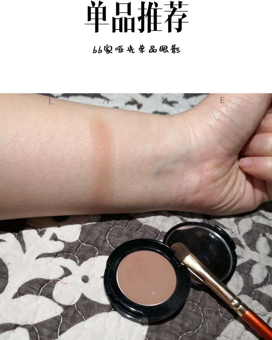 单品**⭐️⭐️⭐️ bb家单色哑光眼影 2# 这个眼影是五