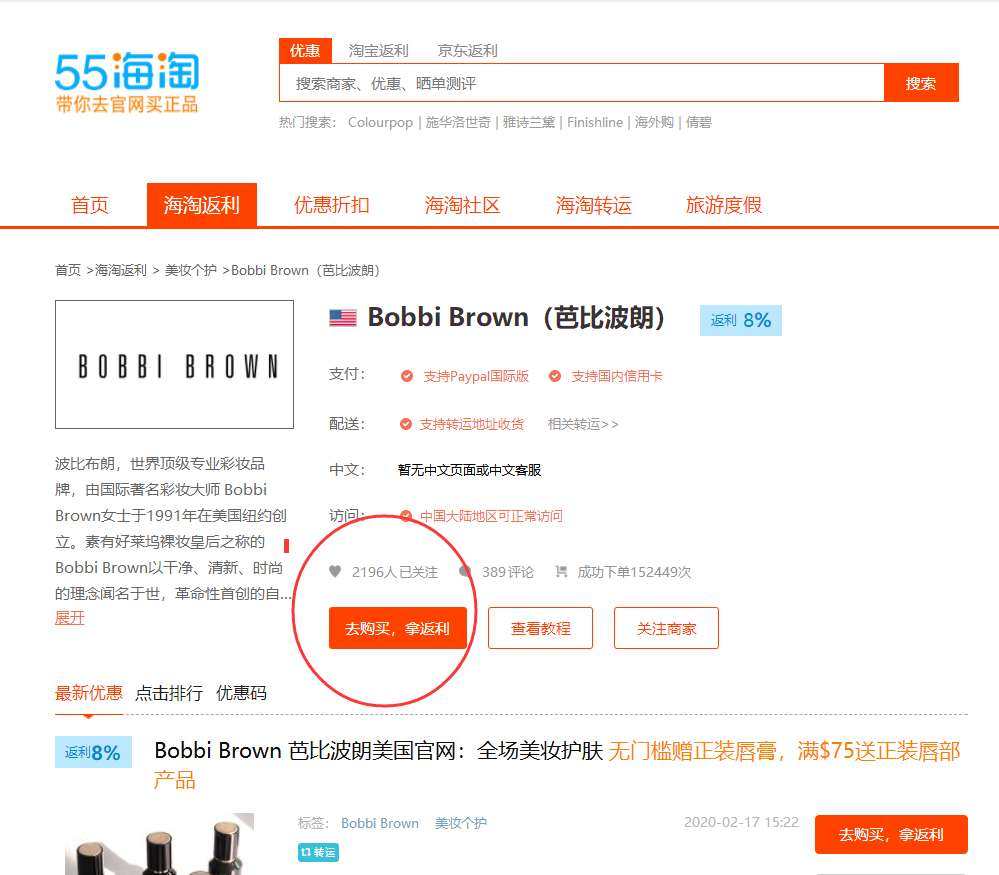 Bobbi Brown海淘在线客服如何联系？ 太恼人了，芭比