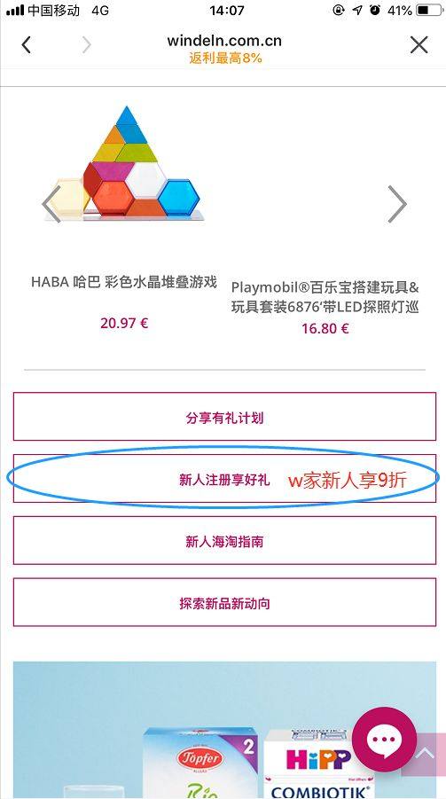 手把手教你海淘靠谱德国奶粉-Windeln.de 宝宝口粮马