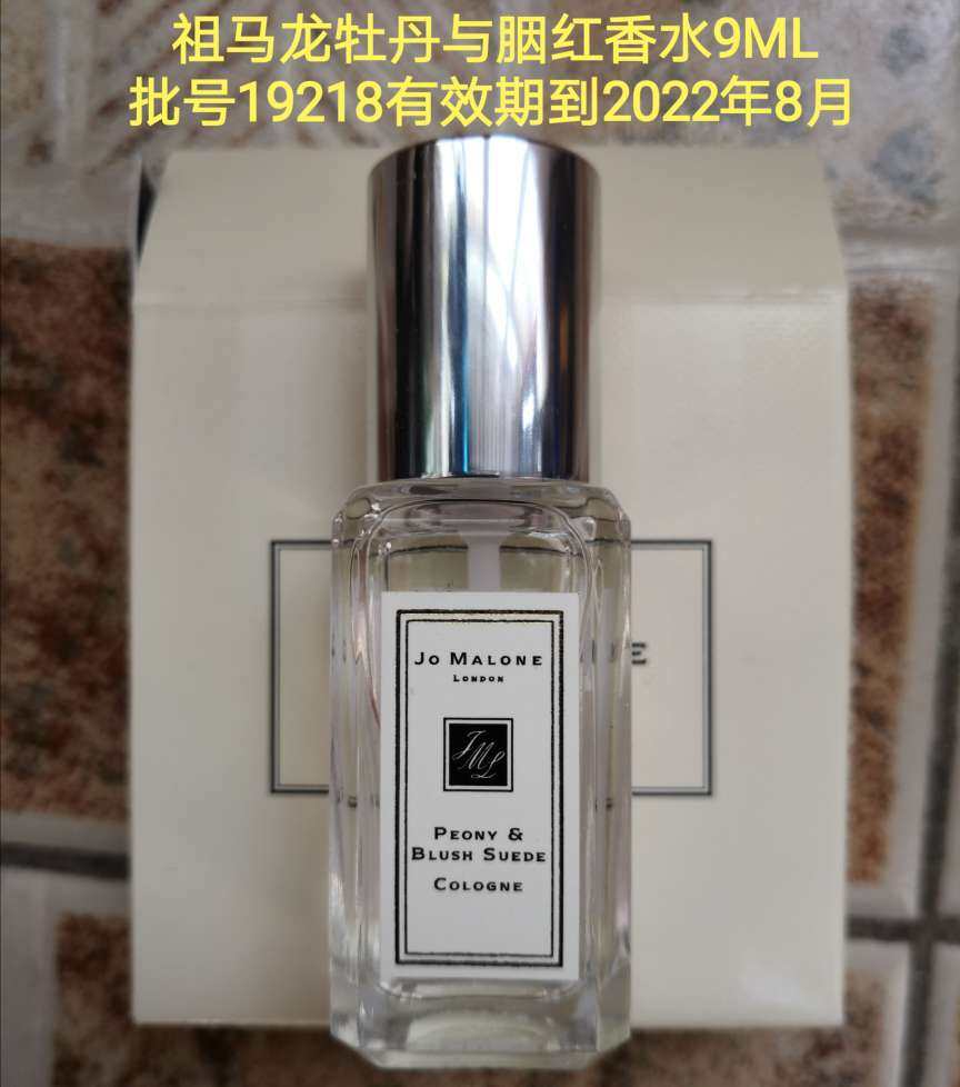 祖马龙牡丹与胭红香水9ML 批号19218有效期到2022年