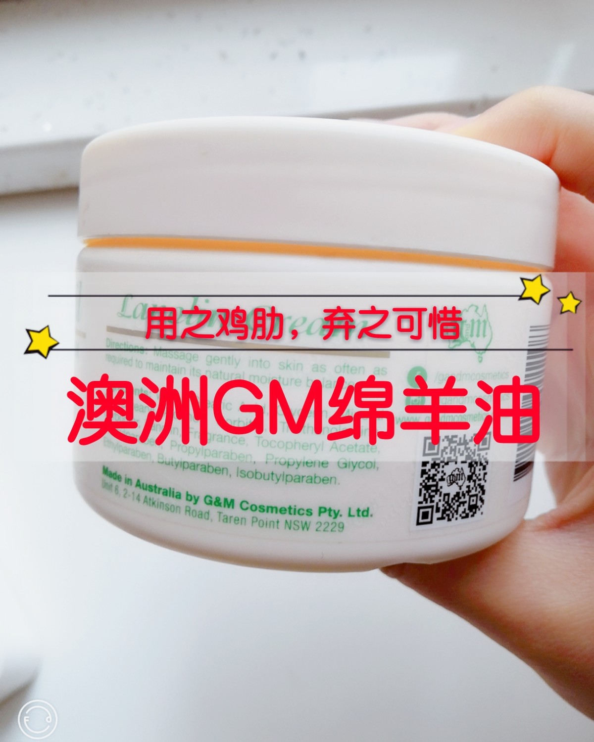 本以为我买的羊奶皂，绵羊油坑爹，但是看完前面集美们说的ref
