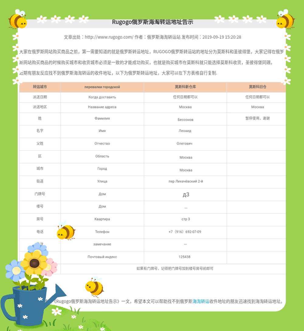 新春晒单打卡#NO10  今天来给大家俄罗斯转运——rugo
