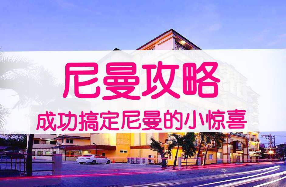 看了55海淘社区很多攻略，一直想攻克尼曼Neiman Mar