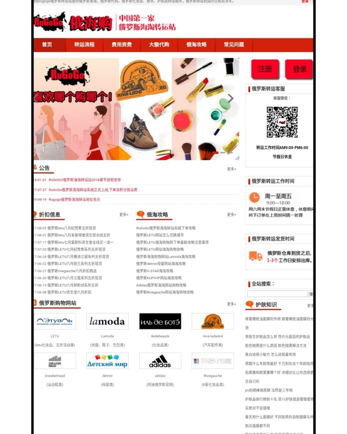 新春晒单打卡#NO10  今天来给大家俄罗斯转运——rugo