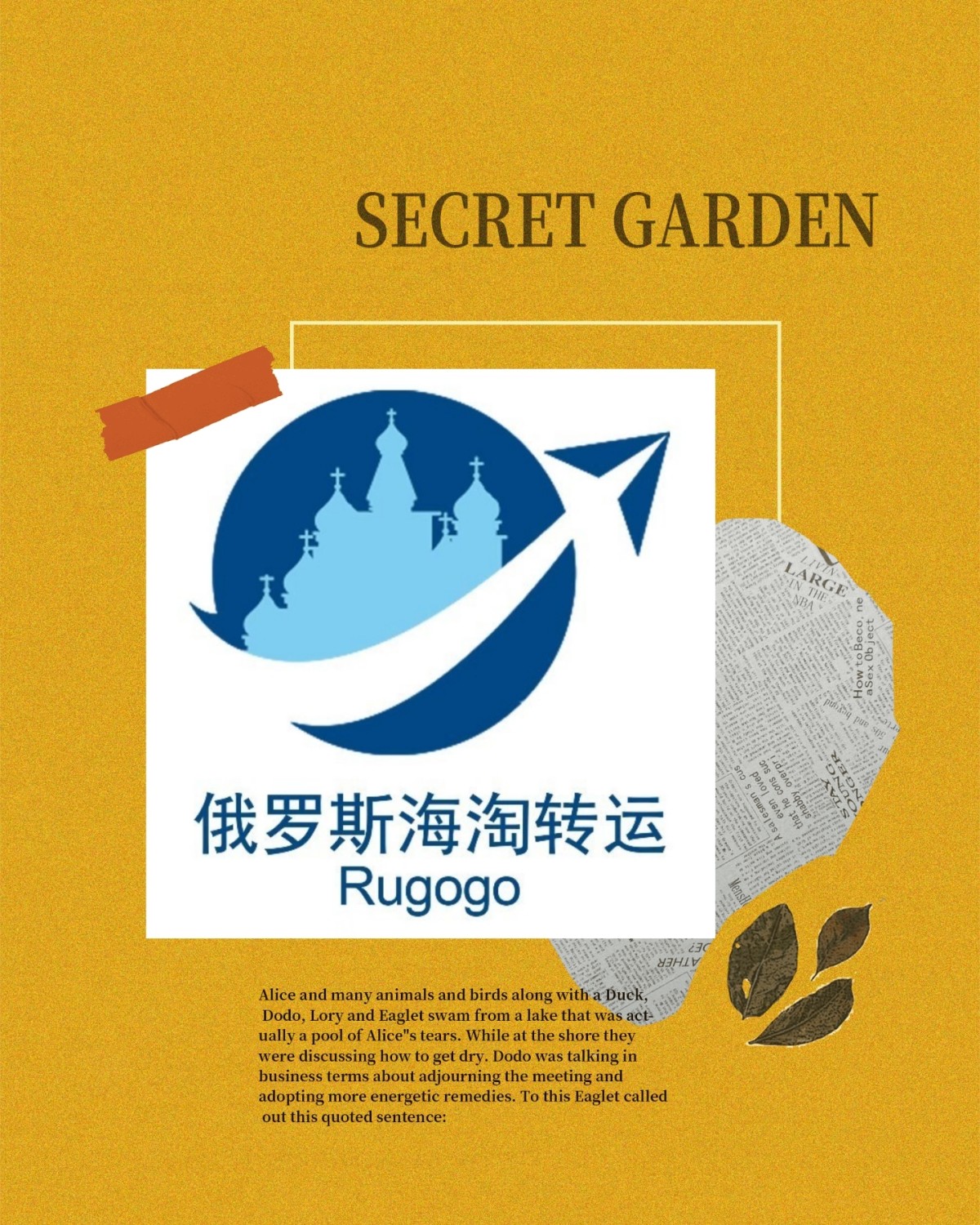 新春晒单打卡#NO10  今天来给大家俄罗斯转运——rugo