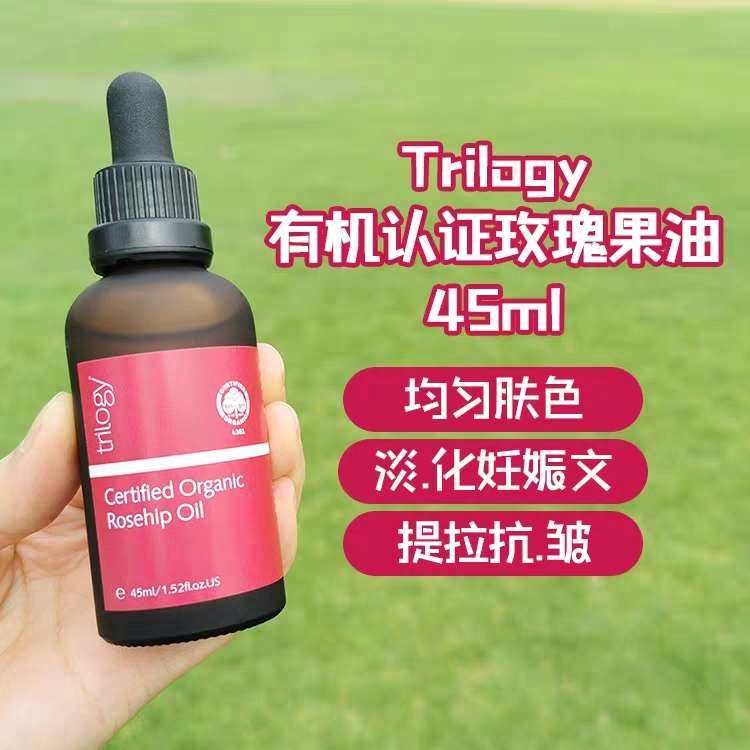 看社区的小集美晒护肤油，忍不住要吐槽下几年前用过的新西兰Tr