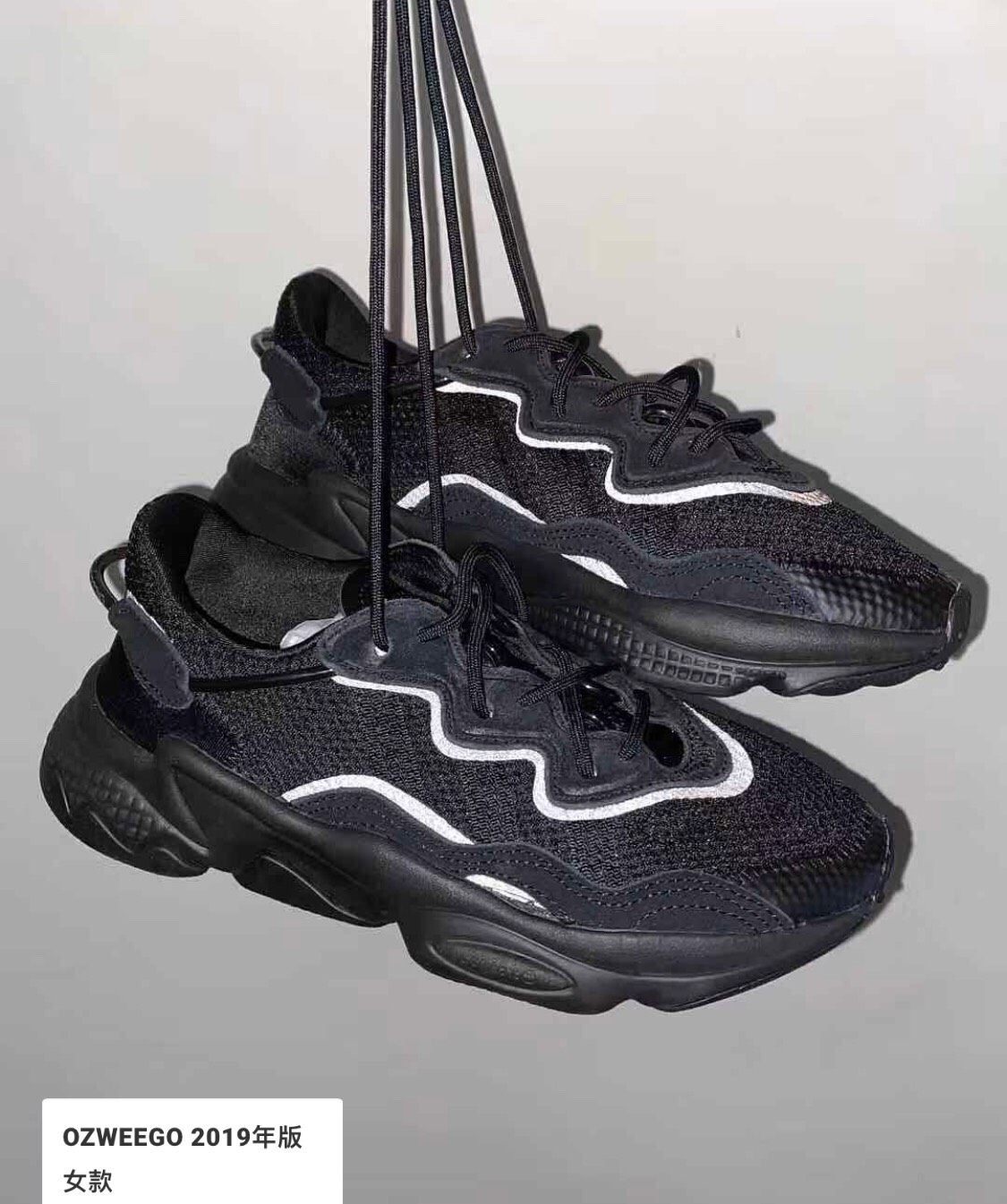 adidas ozweego黑武士女款