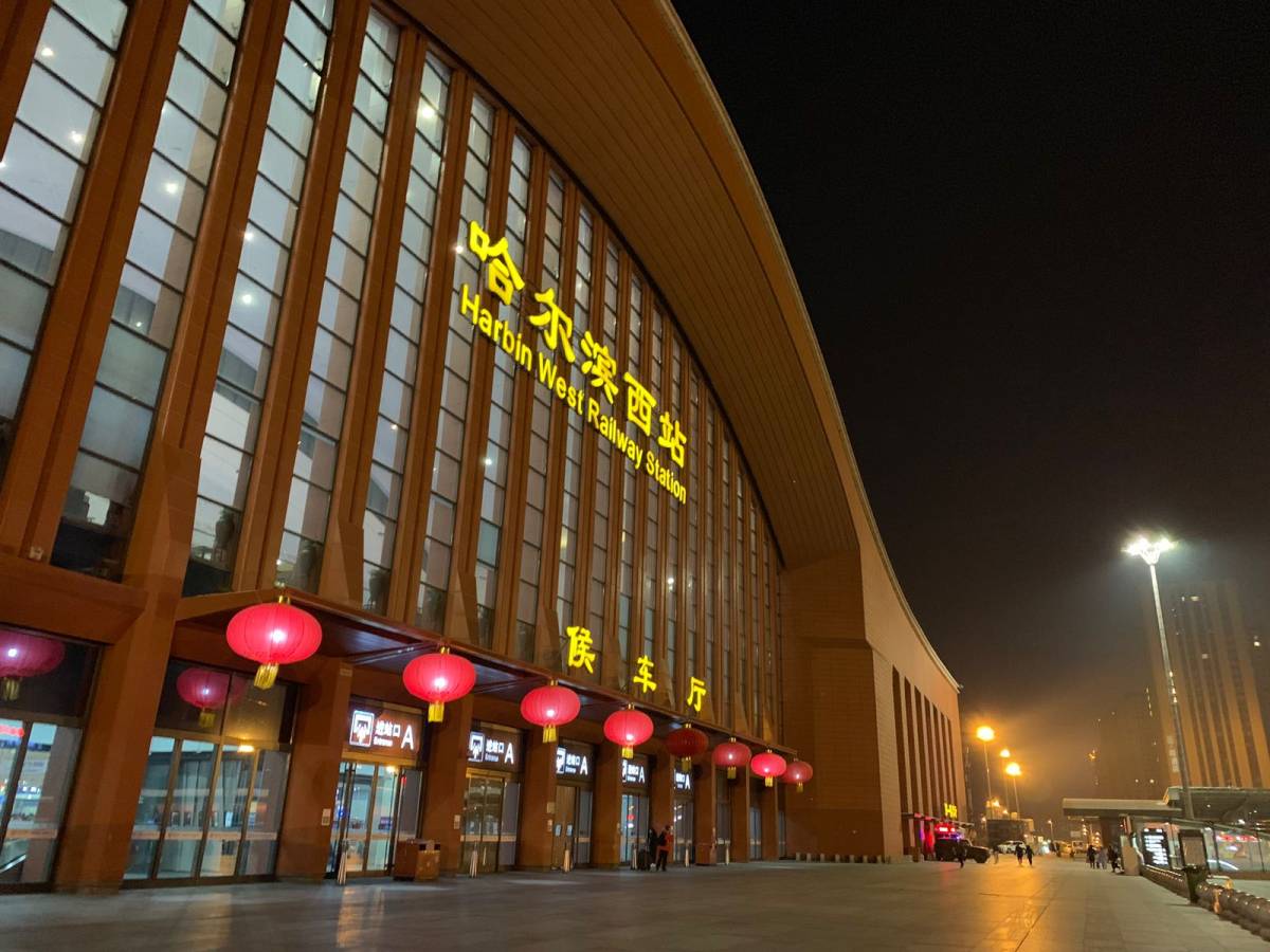 哈尔滨西站夜景图片