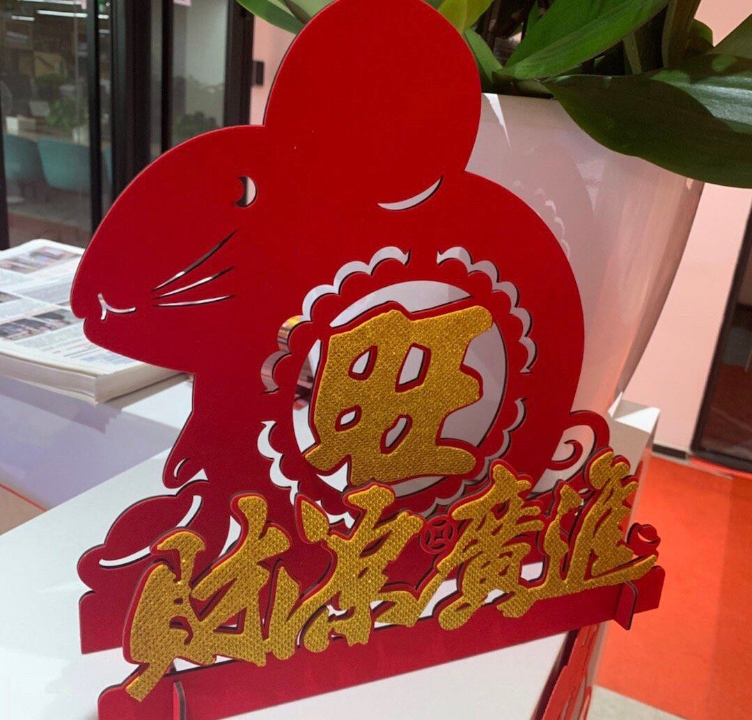 ＃随手拍年味＃公司的年味 🍇为了让大家感受春节的喜气祥和，