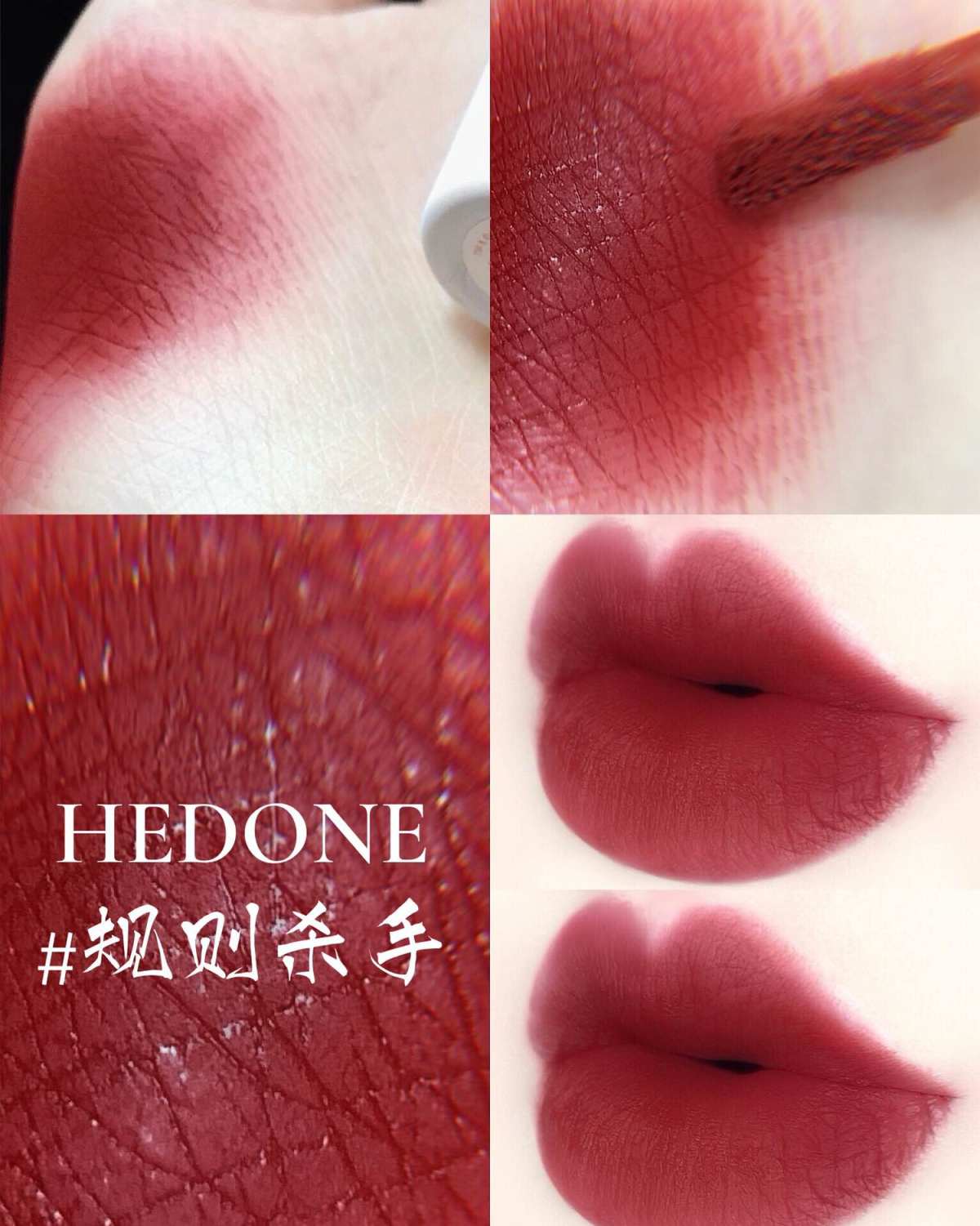 恶女微醺牛血棕❗️为Hedone新色献上钱包！！ hedon