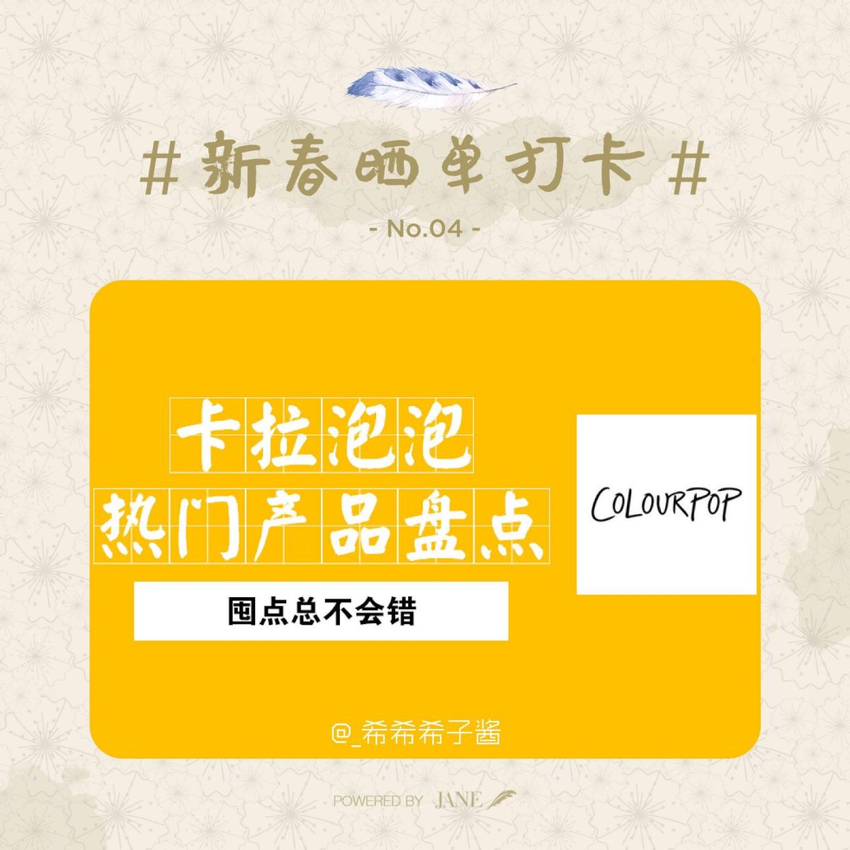 💎卡拉泡泡哪些商品值得买？colourpop热门产品盘点！