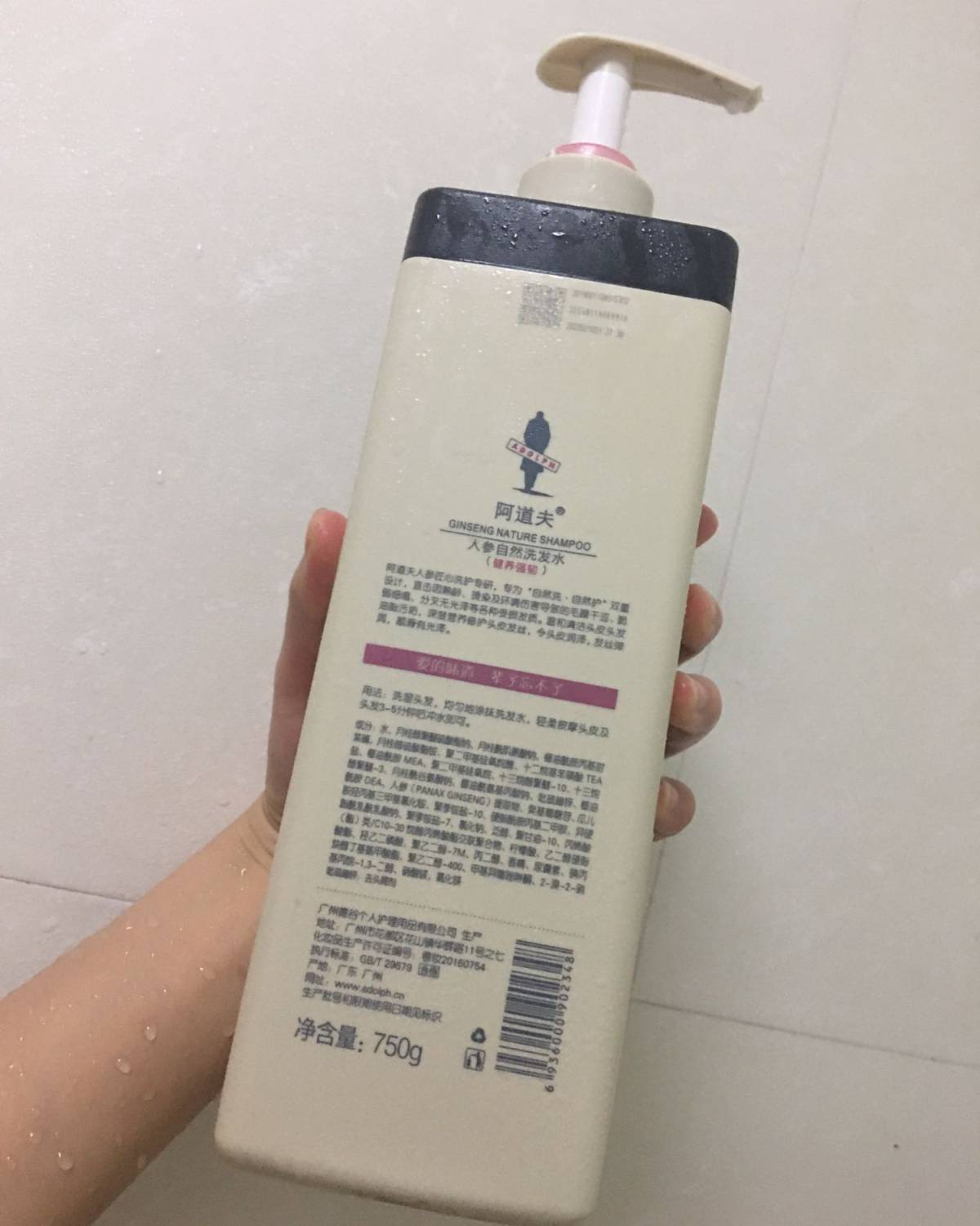 #新春打卡晒单# 🌿阿道夫洗发水      我作为细软发质